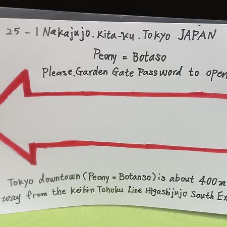 Tokyo Downtown牡丹莊 Villa Ngoại thất bức ảnh